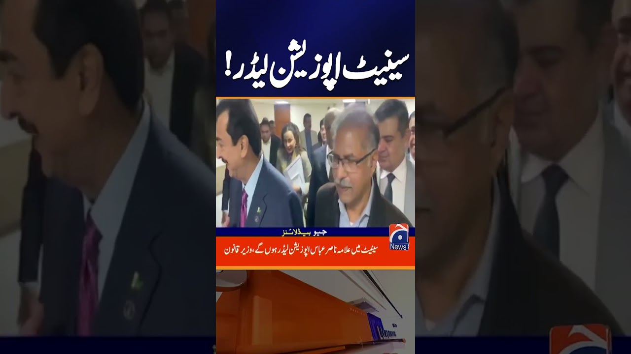 &ldquo;Appointment of Opposition Leader in Senate: Consensus Reached on Name&rdquo; | Breaking News | Geo News