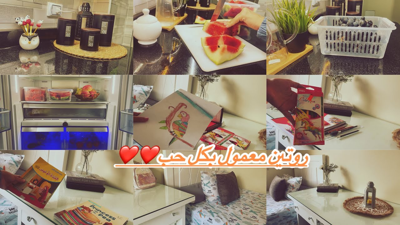 روتين في بيتي🌹 معمول بكل حب ❤️بداية أيام الشتويه🌦️🌤️ روتين من الدرجه الأولي بإمتياز🔥🔥