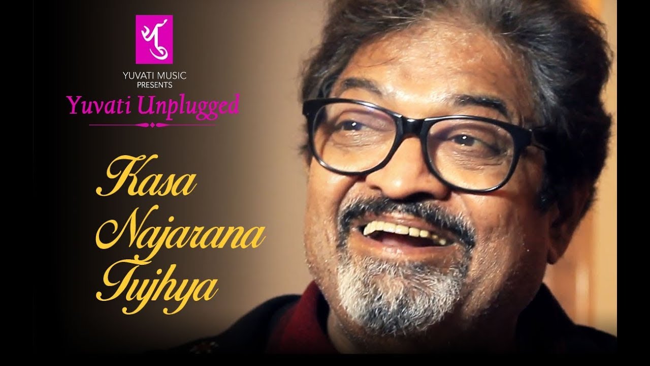 Kasa Najarana Tujhya | कसं नजरंनं तुझ्या | Vinay Mandke | Yuvati Music | Pramod Waghmare