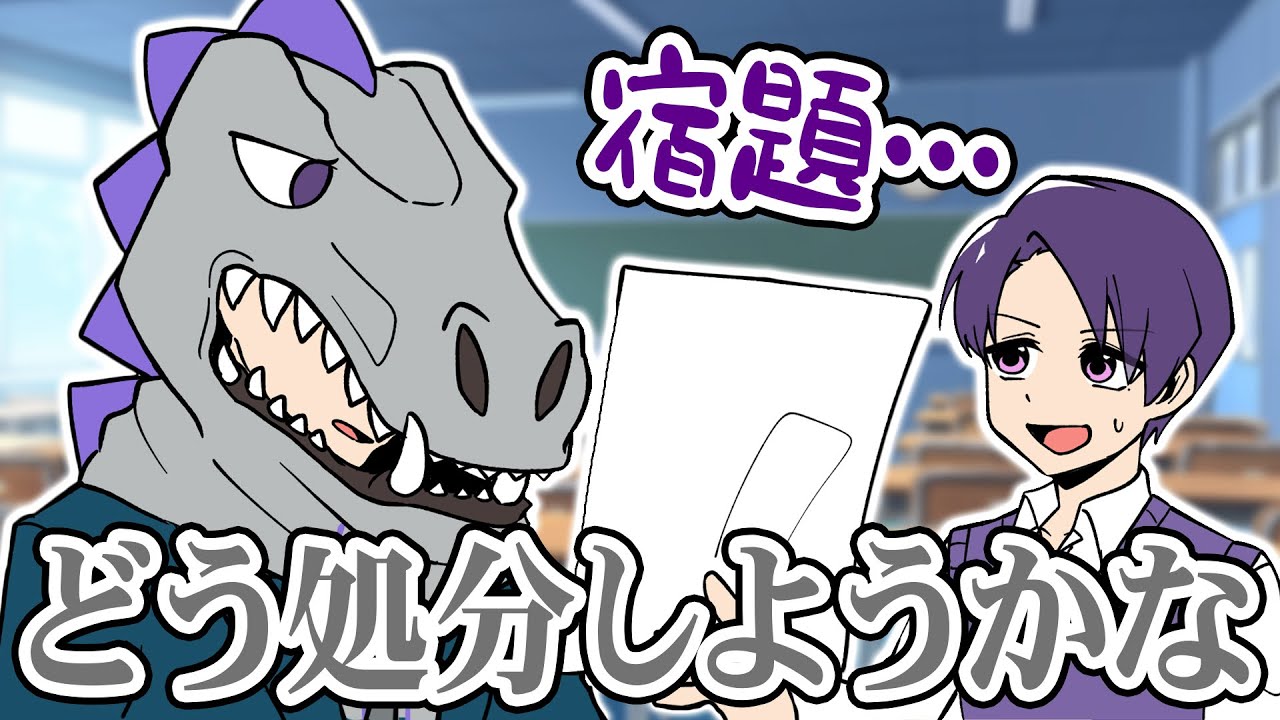 【アニメ😜】忘れたらヤバイことになる宿題を忘れた結果...【ゲーム実況部の日常】
