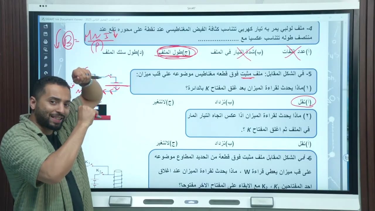واجب الملف اللولبي للصف الثالث الثانوي