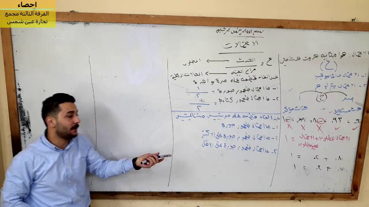سنتر الجامعة احصاء فرقة ثالثة مجمع محاضرة1 أ/هشام قنديل (تجارة عين شمس)