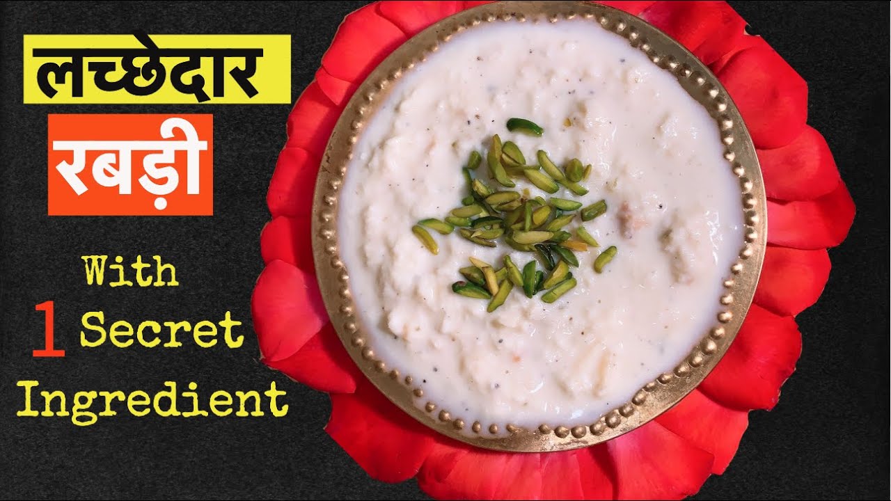 Rabdi with 1 Secret Ingredient | Rabdi Sweet | How to make Rabdi | Rabri Sweet