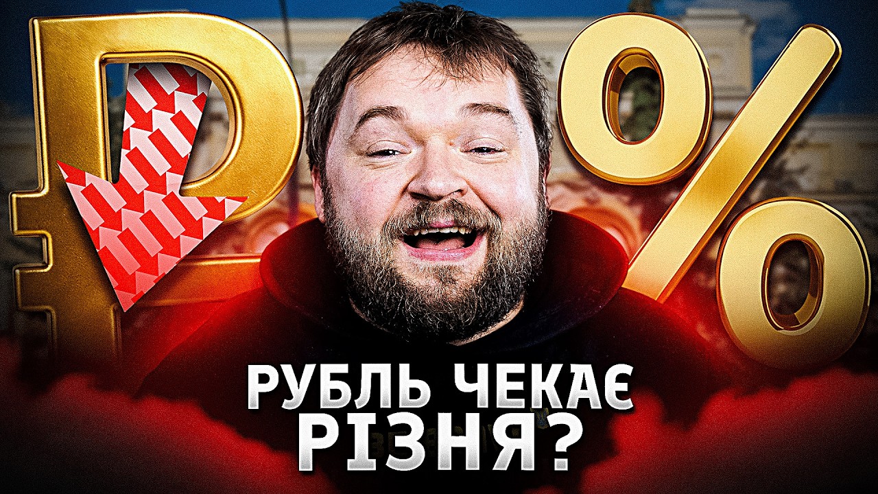 Силовий блок зменшує ставку