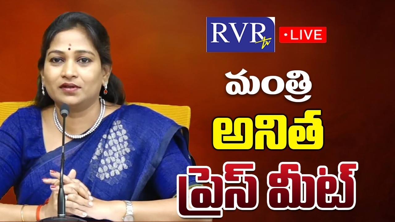 🔴LIVE: Home Minister Vangalapudi Anitha Press Meet LIVE | AP Latest News | RVR TV
