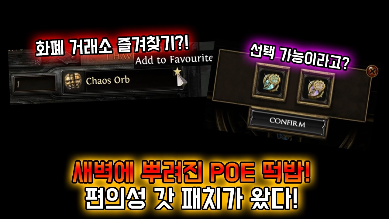 [3.28] Convenience God Patch is coming!!