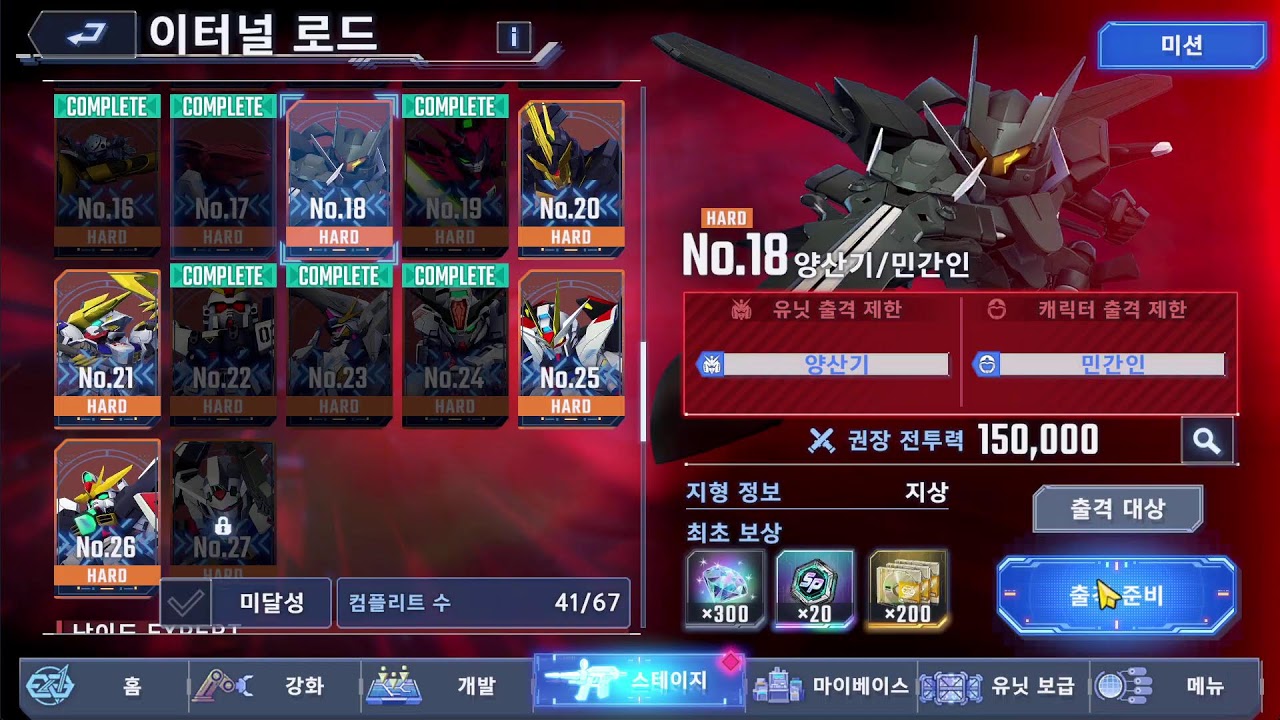 [SD건담 지 제네레이션 이터널] [03/08] 일요일은 요청 게시판 몰아서 처리하는 날