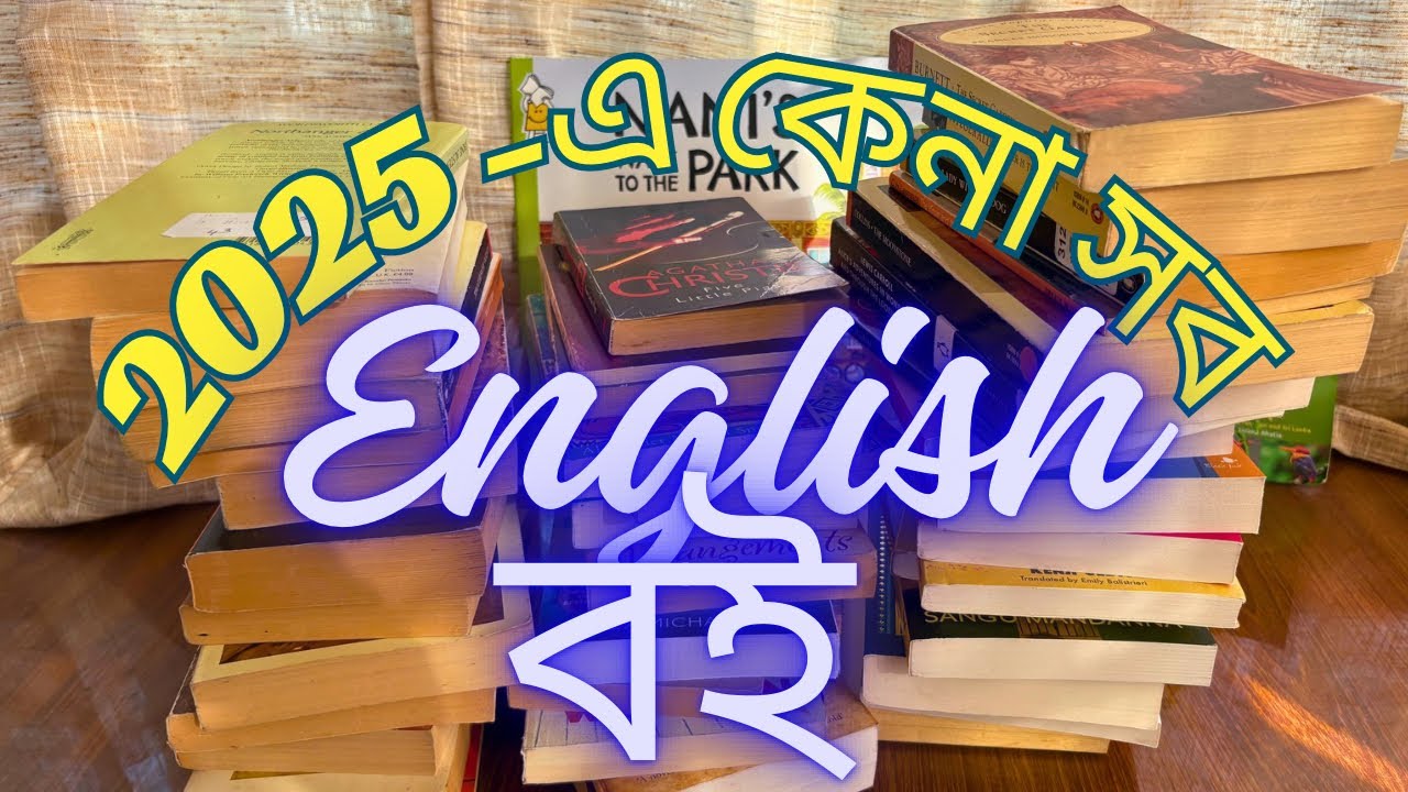 2025 এ কেনা সমস্ত English বই 📖📚😍 #englishbookhaul #bookhaul 