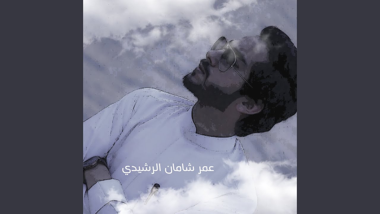 عرش الجمال