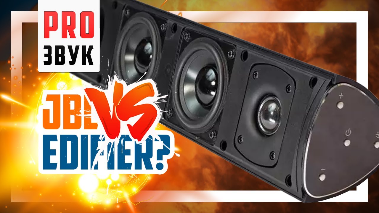 🔊 JBL BAR 2.0 vs EDIFIER B3 - Сравнение бюджетных саундбаров.