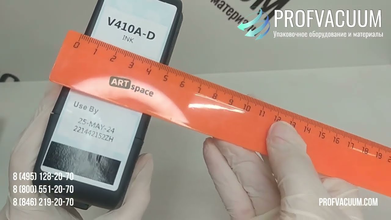 Растворитель разбавитель V410A D для Videojet