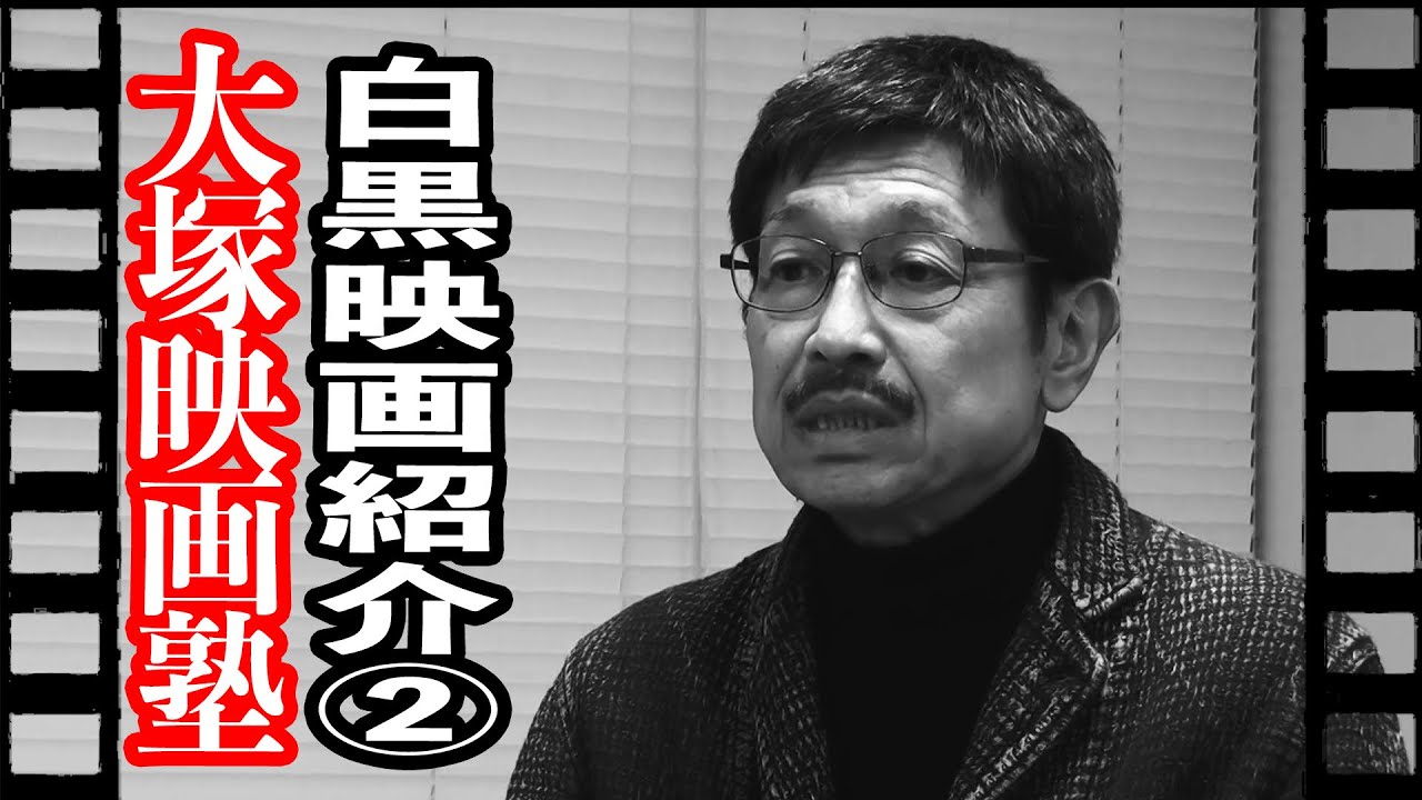 ダメ男とダメ女を描いた白黒映画だけを紹介します。２本目はフェリーニ監督の『道』