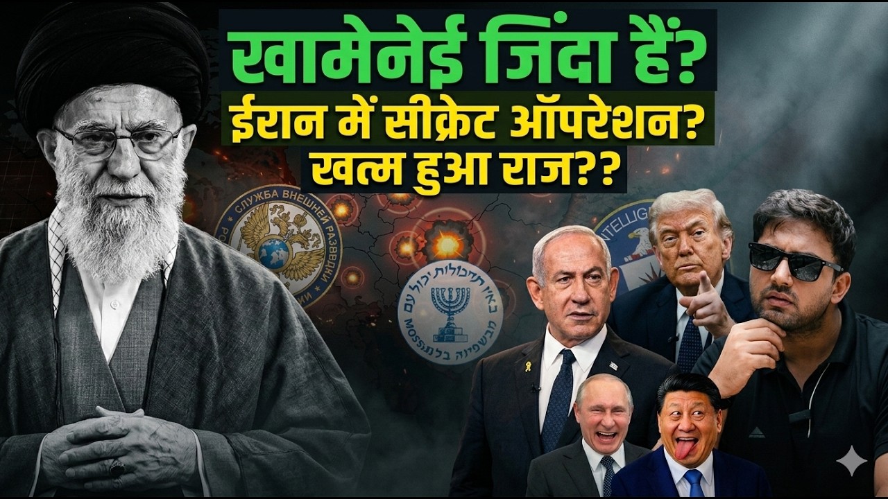 Iran Shadow War Explained | Khamenei Alive? Middle East Geopolitics#IranShadowWar#MiddleEast