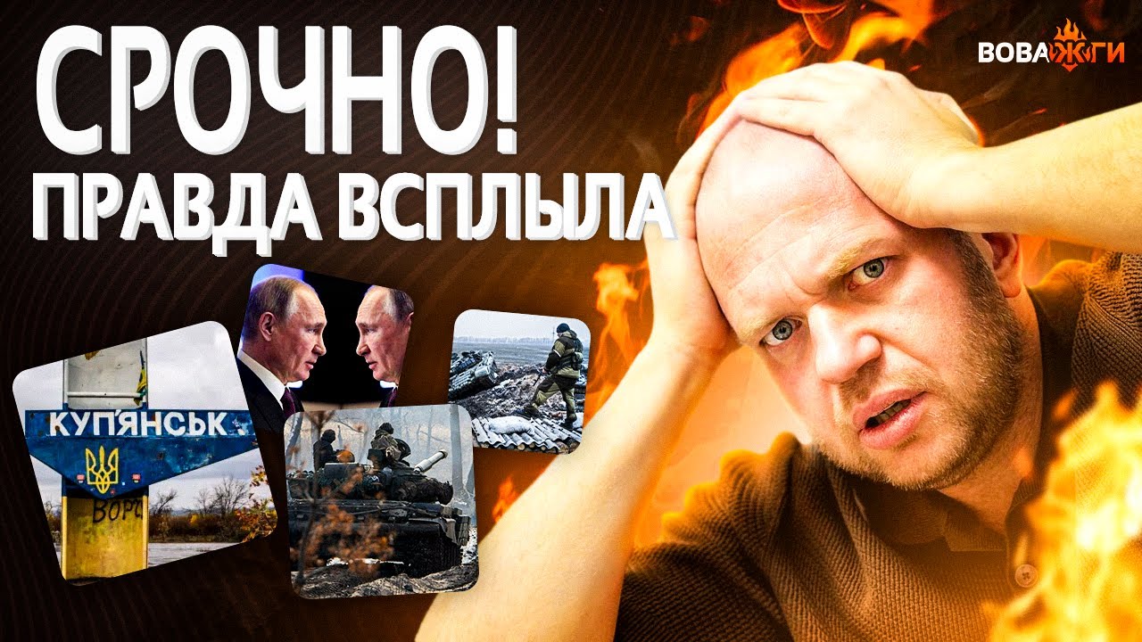 Сенсация! Вот что толкнуло Путина на войну — ГЛАВНАЯ ПРИЧИНА раскрыта / Вова, жги!