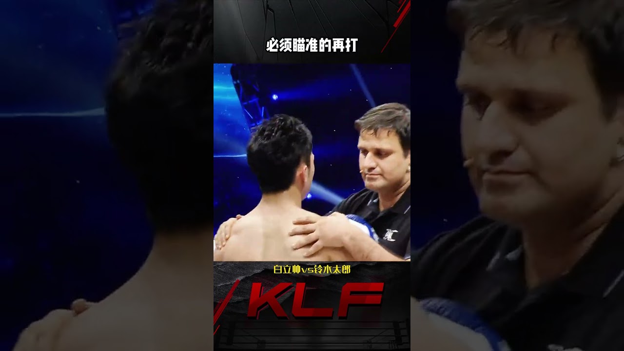 看好了，瞄准了就出击