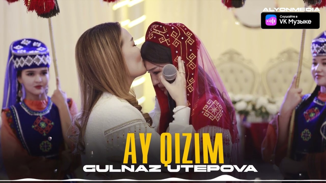 Гулназ Утепова - Ай қызым | Gulnaz Utepova - Ay qizim
