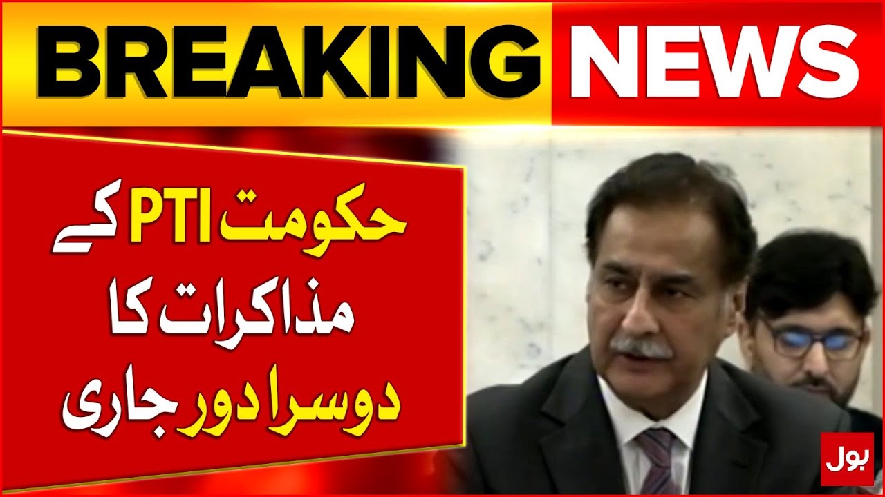 2 Round of PTI Government Negotiations | Latest Updates | Breaking News