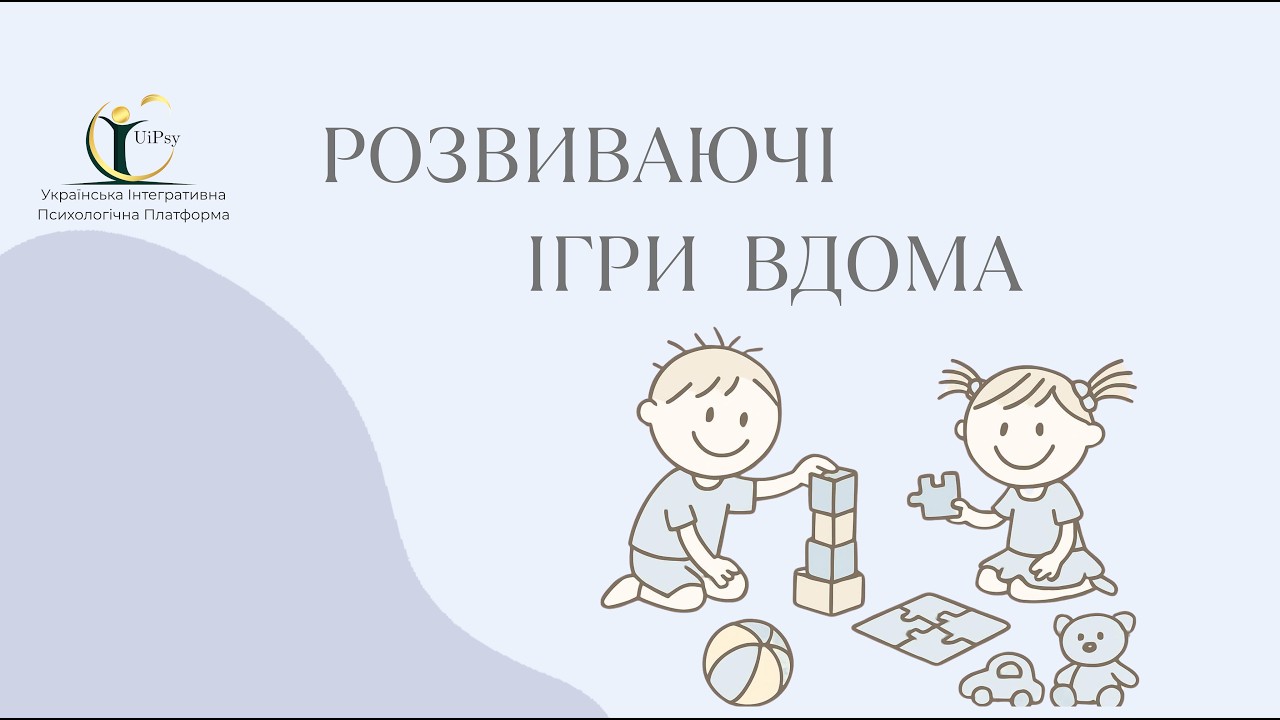 Розвиваючі ігри вдома - це легко. Ірина Зайченко