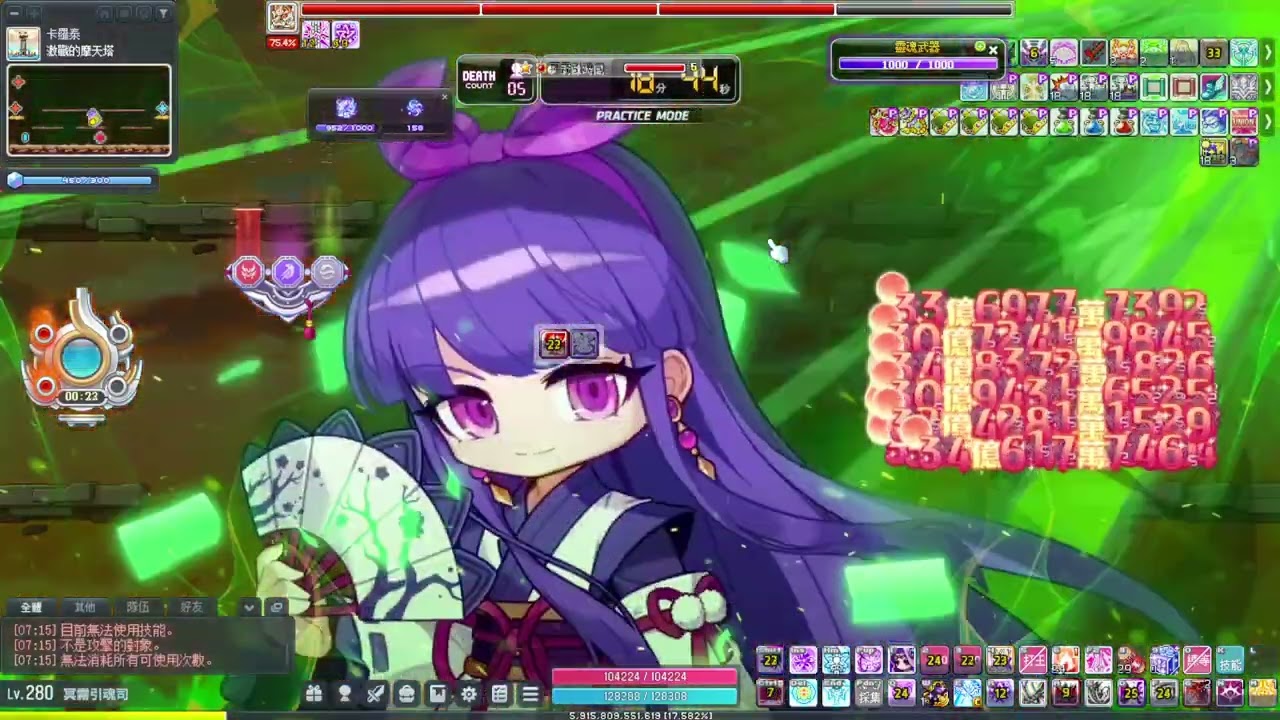 【新楓之谷】挑戰服 陰陽師 solo普通 卡洛斯 戰鬥力1E2656W(挑戰者第5014名)