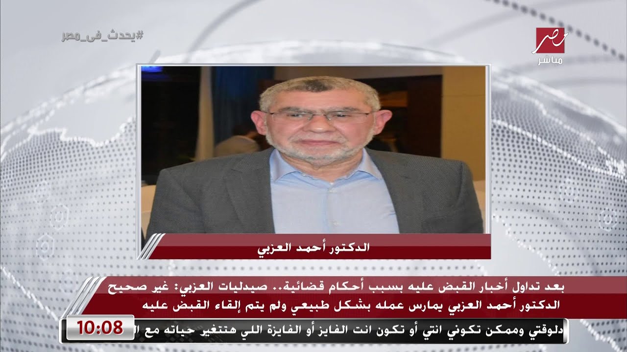 بعد أنباء القبض عليه.. د. أحمد العزبي رئيس غرفة الدواء السابق: لدي مديونيات مثل كل شركات الأدوية