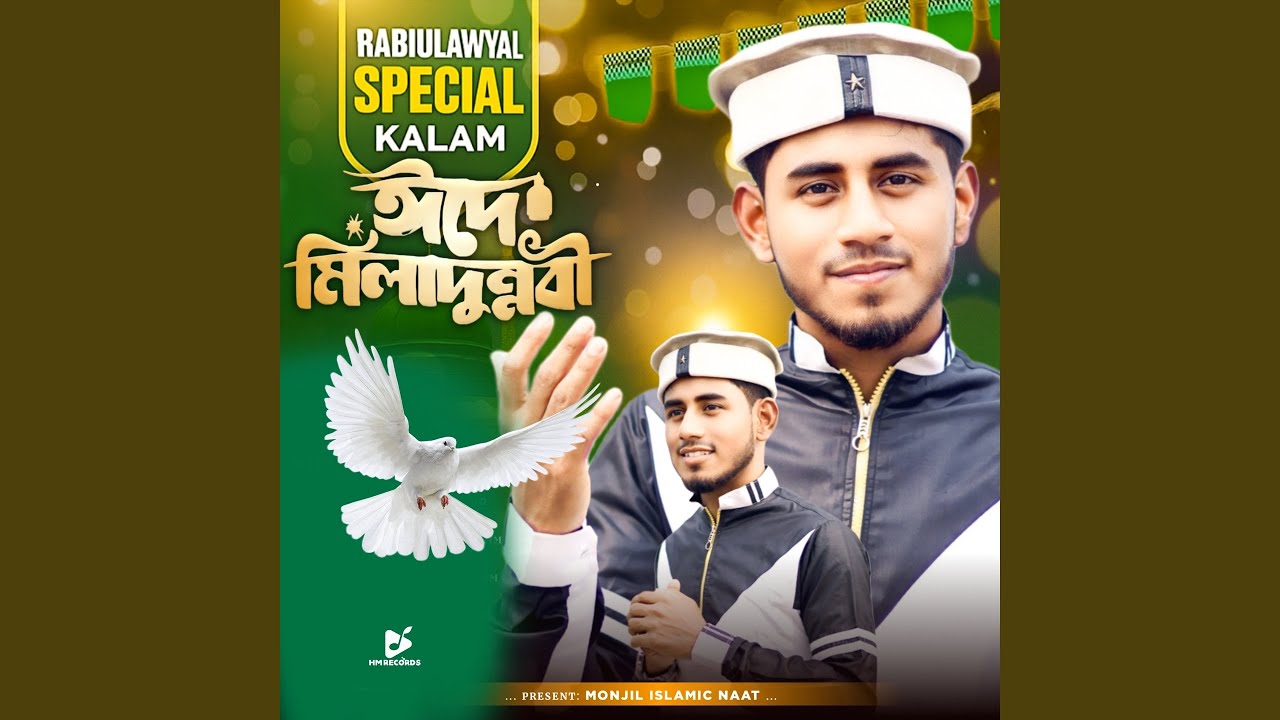 Eid-E Milad Un Nabi