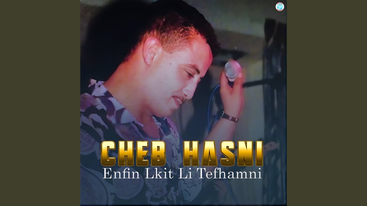 Achkek Galbi Wana Alah