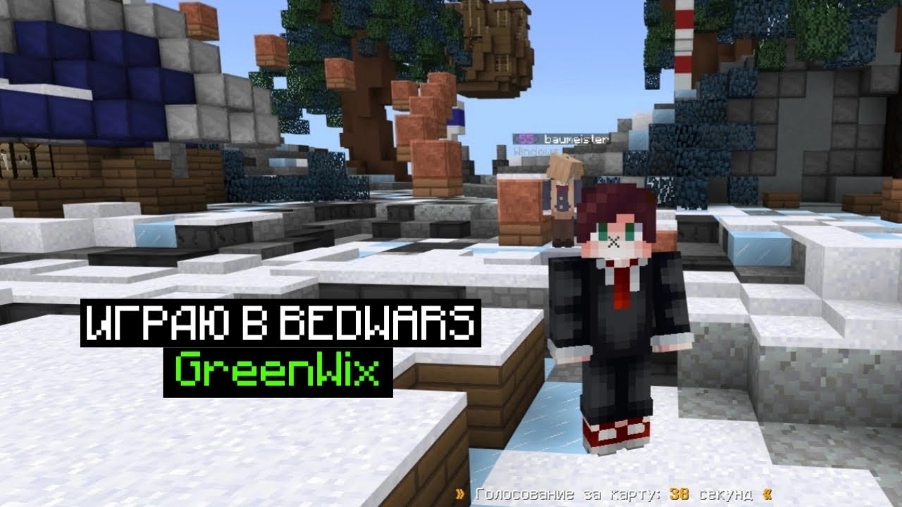 Что стало с GreenWix после удаления?Обзор,BedWars 3.0