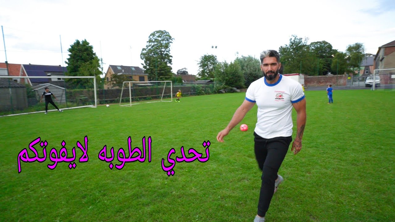 تحدي الطوبه اليخسر ينجلد لايفوتكم ⚽️⚽️⚽️⚽️⚽️