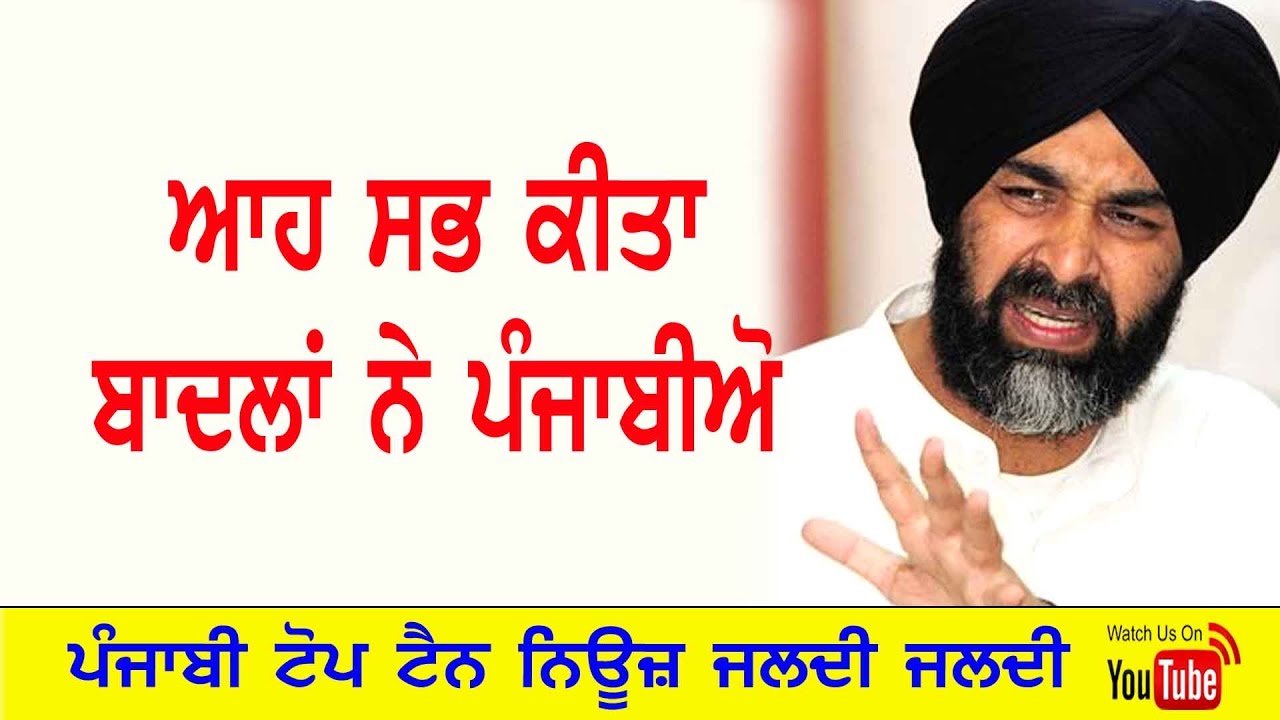 Manpreet Badal finance minister presented vote on account in Punjab assembly Punjab Latest News