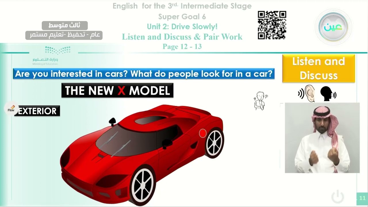 Unit 2: Drive Slowly Listen and discuss and & Pair work - اللغة الإنجليزية - ثالث متوسط