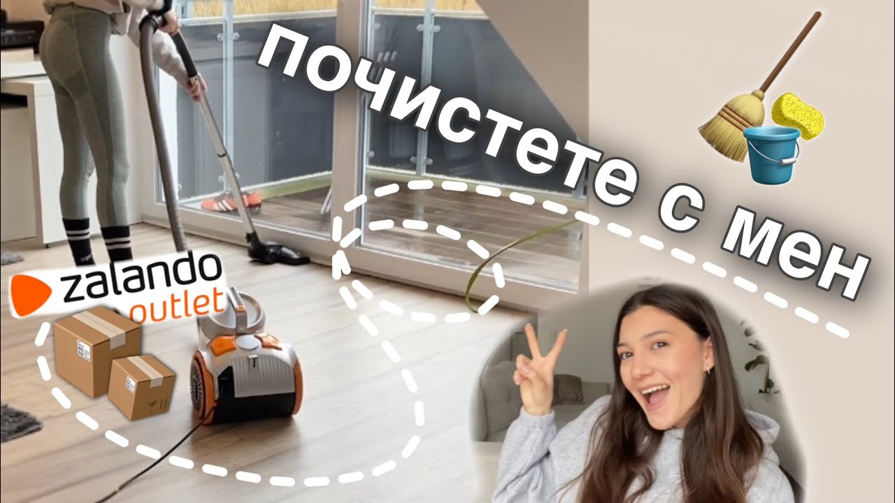 Мотивация за ЧИСТЕНЕ ✨ВЛОГ от вкъщи + нови покупки