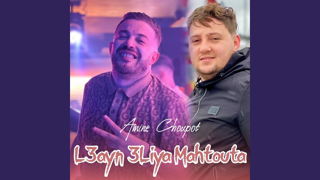 L3ayn 3liya Mahtoutha (feat. Dib El3ajib) (Dib El3Ajib)