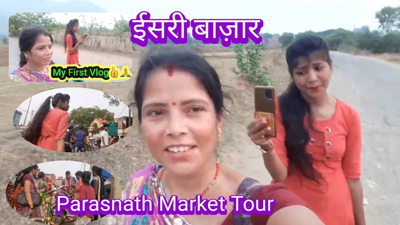 Isri Bazar Market Latest Video|isri Bazar parasnath|isri Bazar Saturday market