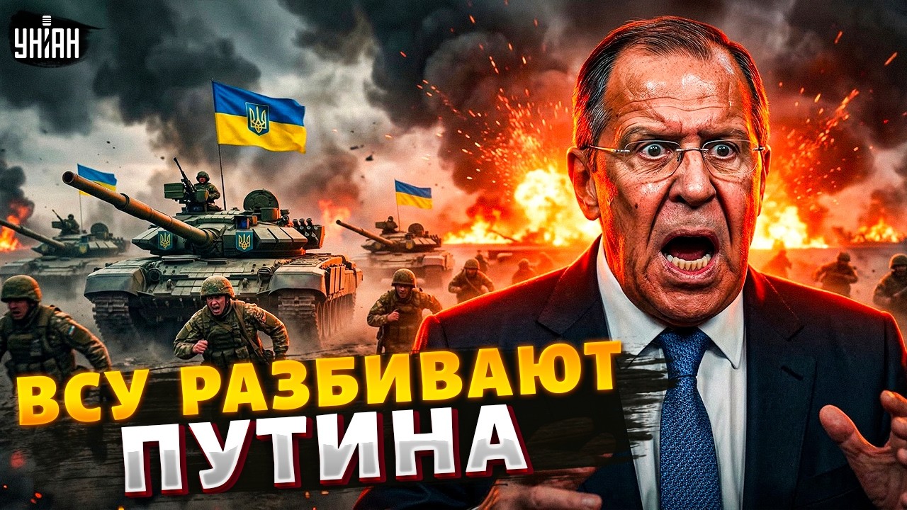 ВСУ РАЗБИЛИ планы Путина! Конь Кремля Лавров ВСПЫХНУЛ ультиматумом. ЭТО ждет Россию на фронте