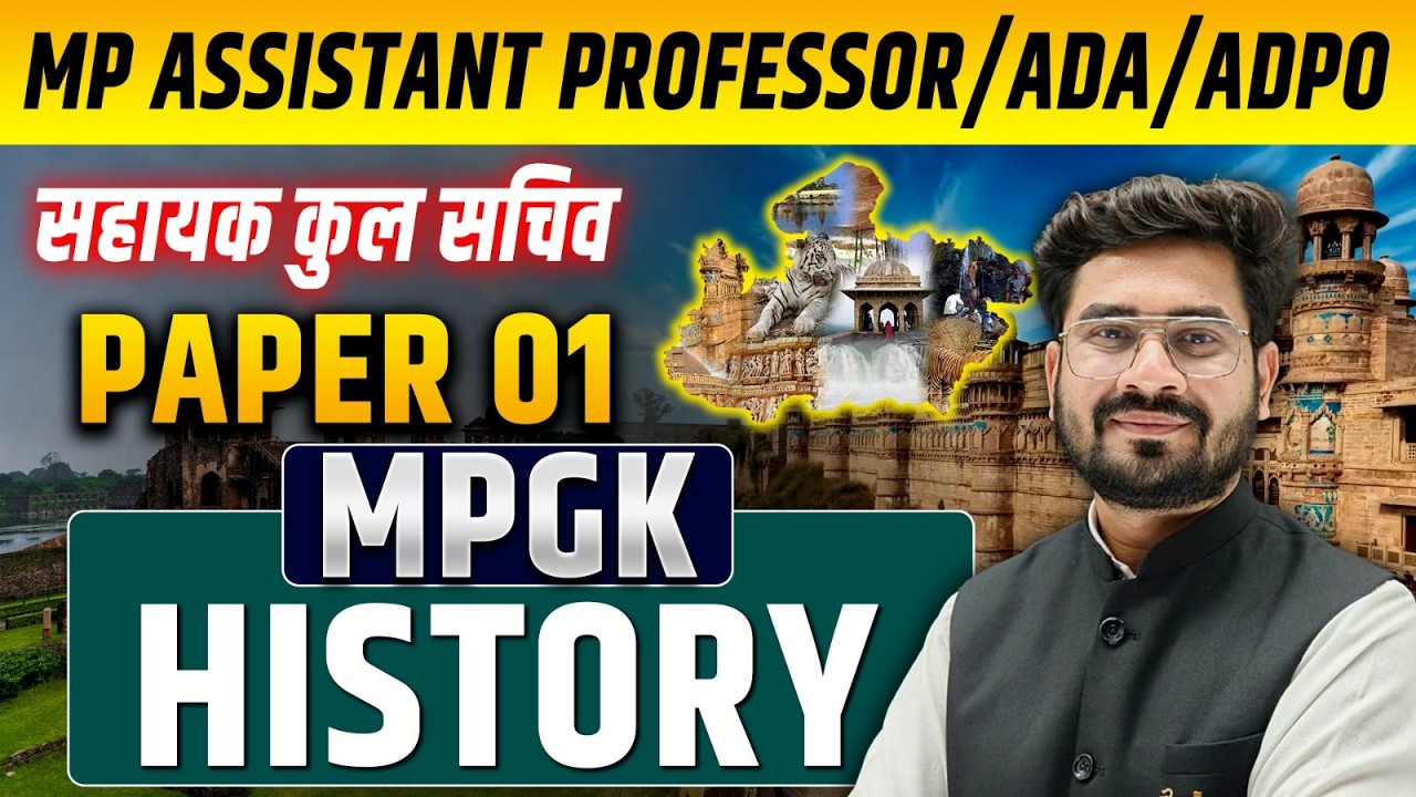 MPPSC Assistant Professor Paper 01 | MP GK History Class (मध्यप्रदेश) Complete Preparation| ADPO