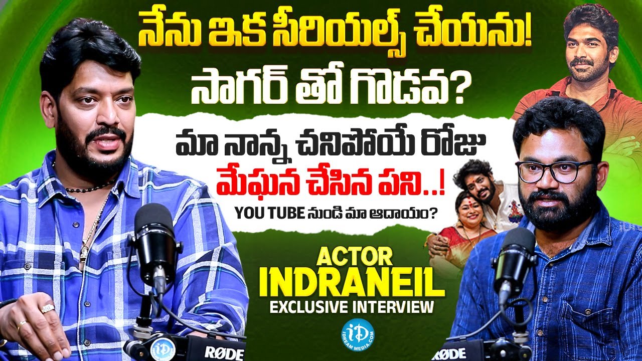Actor Indraneil Exclusive Interview With Anchor Raja | iDream Media