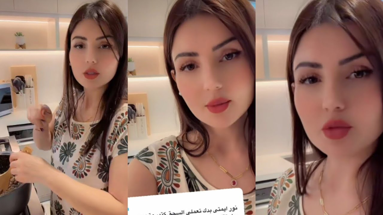 نور وعصام 🔥 رح نسوي اللحمة ميشان السجق 