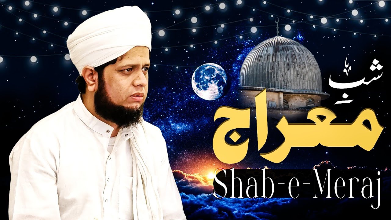 Shabe meraj bayan || maulana #Mashood sab 