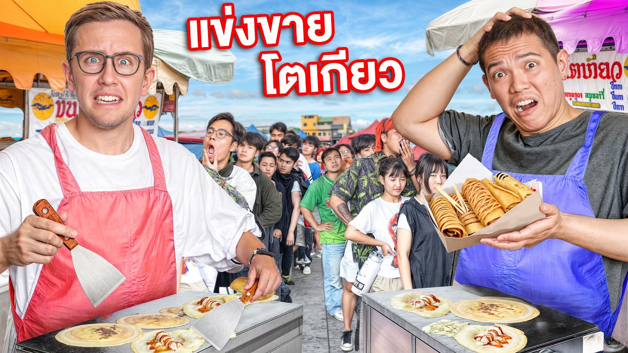 แข่งขายโตเกียว 1 วัน!! ใครขายมากสุดชนะ!!