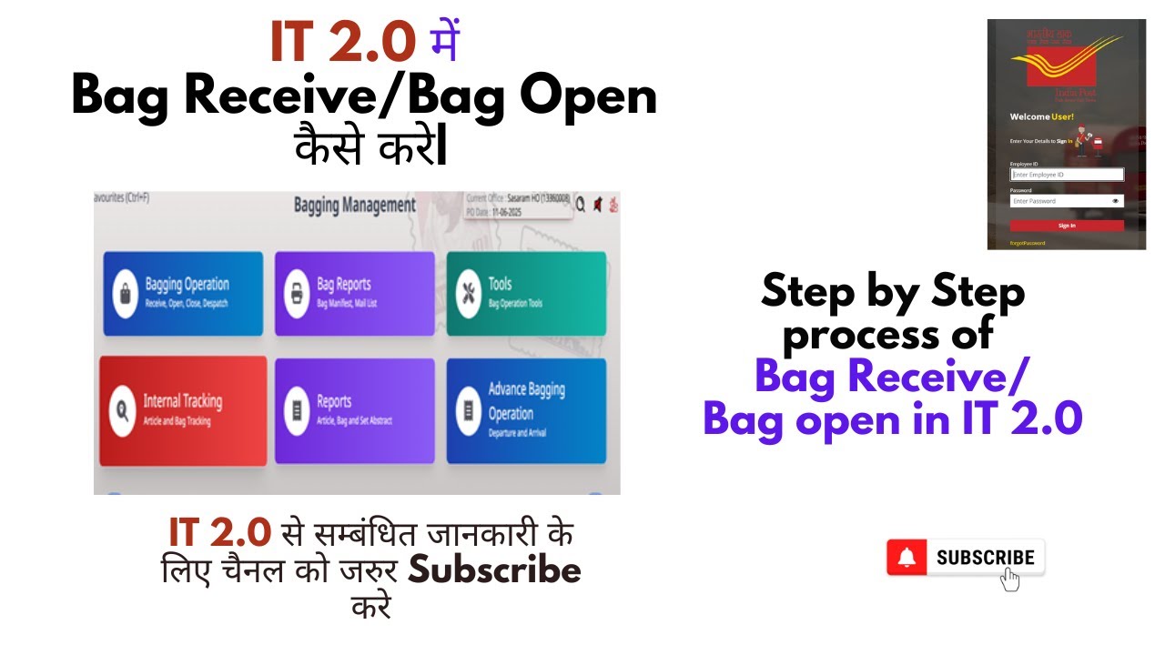 IT 2.0 में Bag open/Bag receive कैसे करे? | How to bag open and bag receive in IT 2.0 in Post office