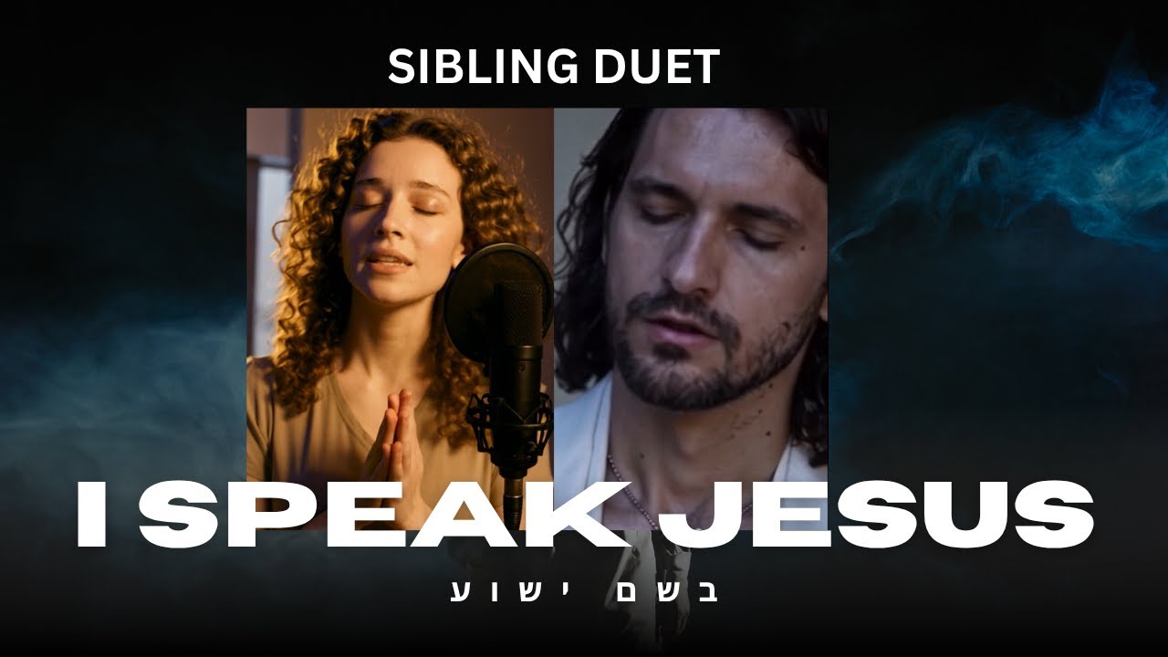I Speak Jesus (Cover) –Eliana Faith &  Alien Grace  | Hebrew Subtitles