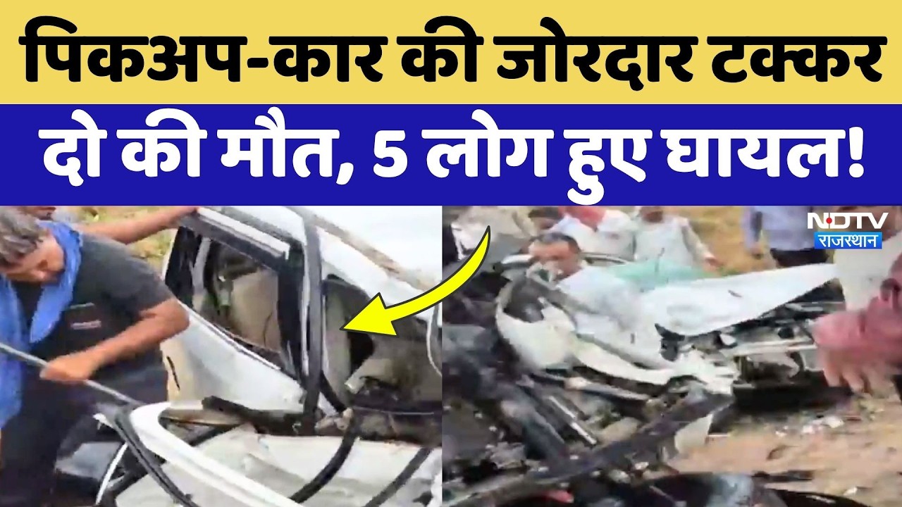 Bikaner Road Accident: बीकानेर में काल बन रही हैं सड़कें, 3 दिन में 9 लोगों की गई जान! Breaking News