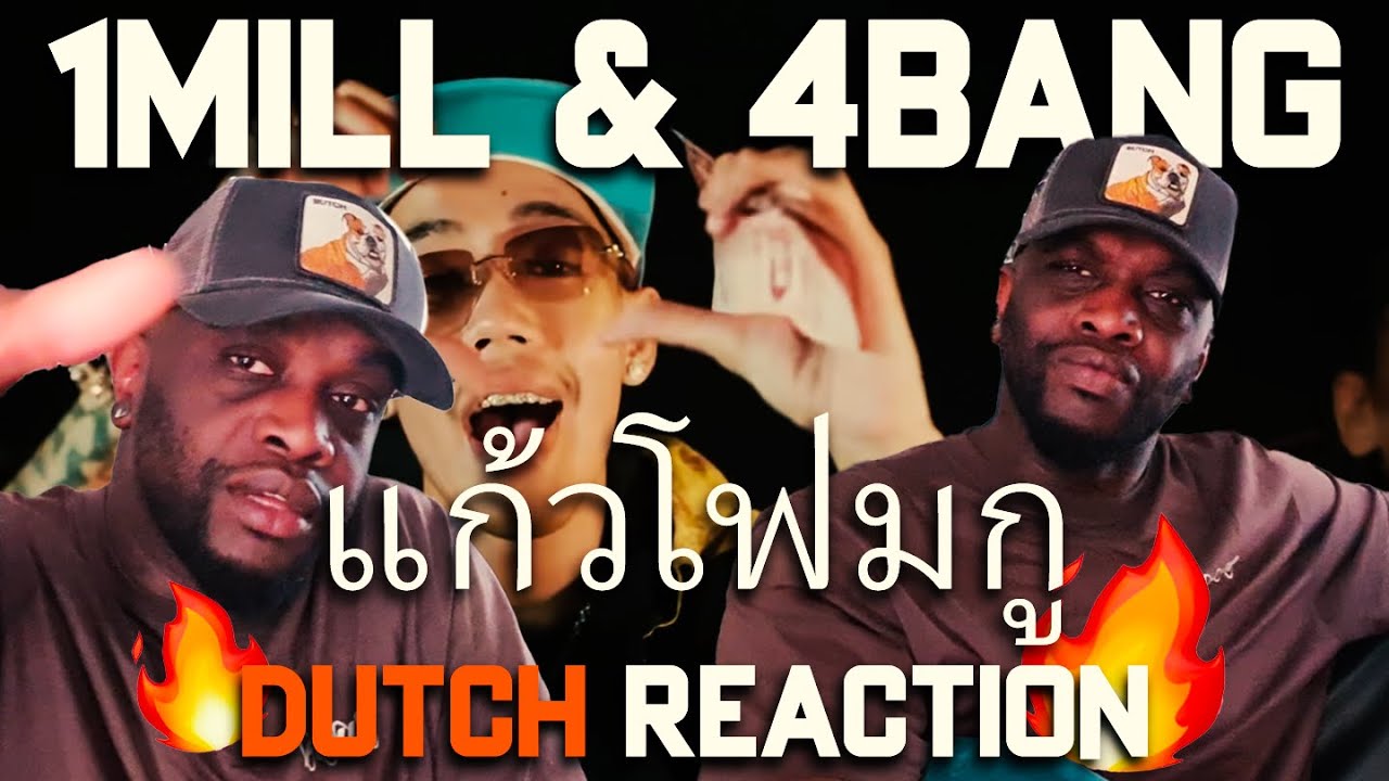 1MILL & 4BANG - แก้วโฟมกู (Official Music Video) 🇳🇱 Dutch Reaction