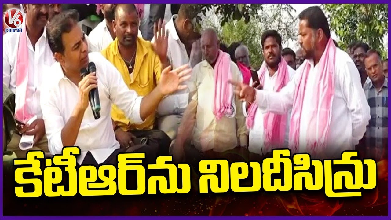 KTR Faces Bitter Experience In Sircilla | V6 News