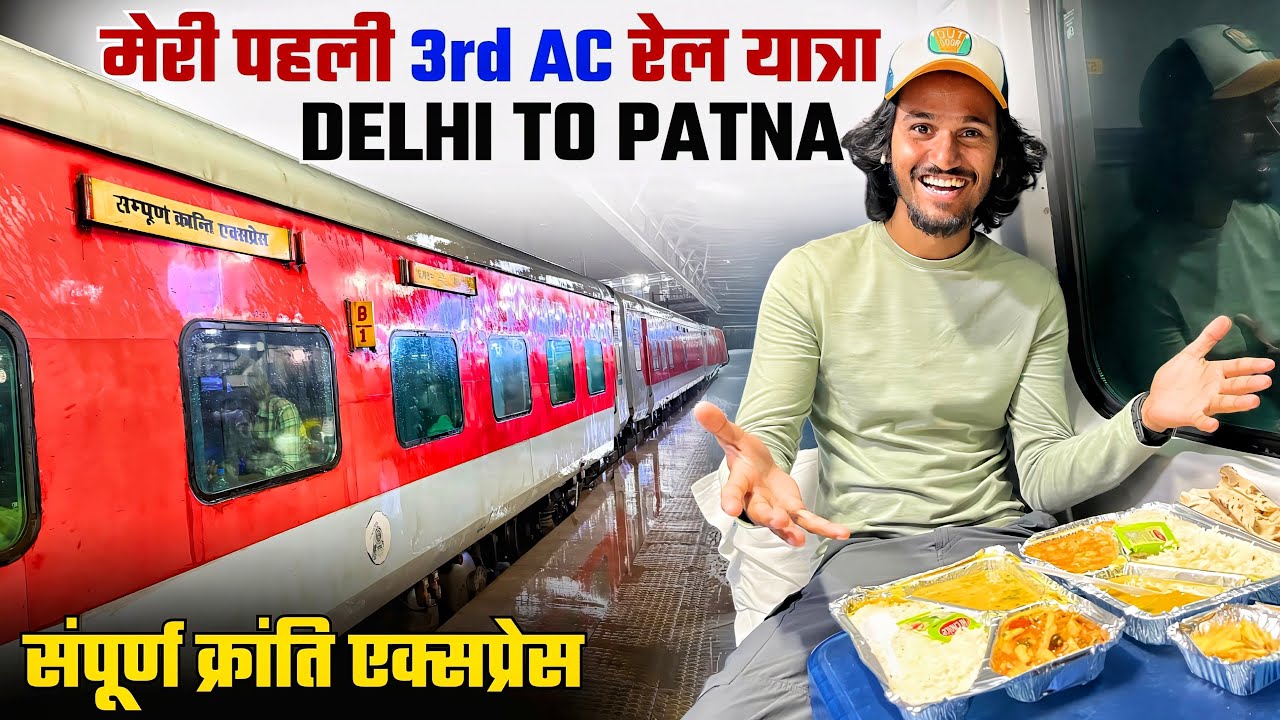 Delhi To Patna By Train | Sampoorna Kranti Express 12394