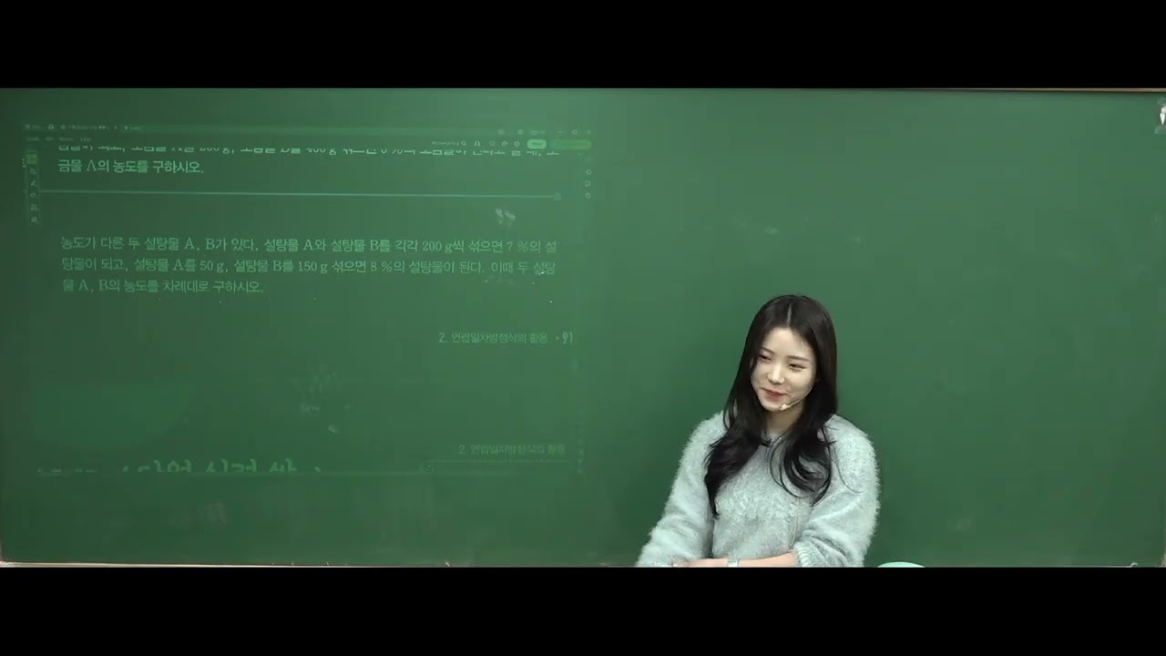 [260205][예비중2][개념쎈 2-1][p.93~p.101]