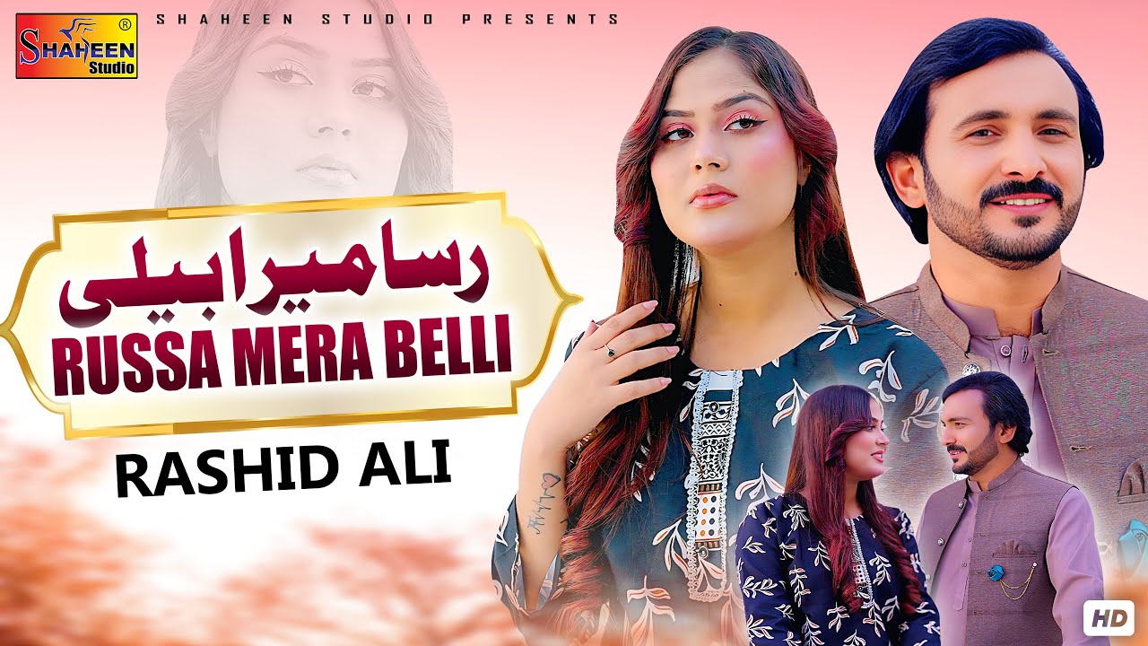 Russa Mera Beli | Rashid Ali | Official Music Video | Shaheen Studio