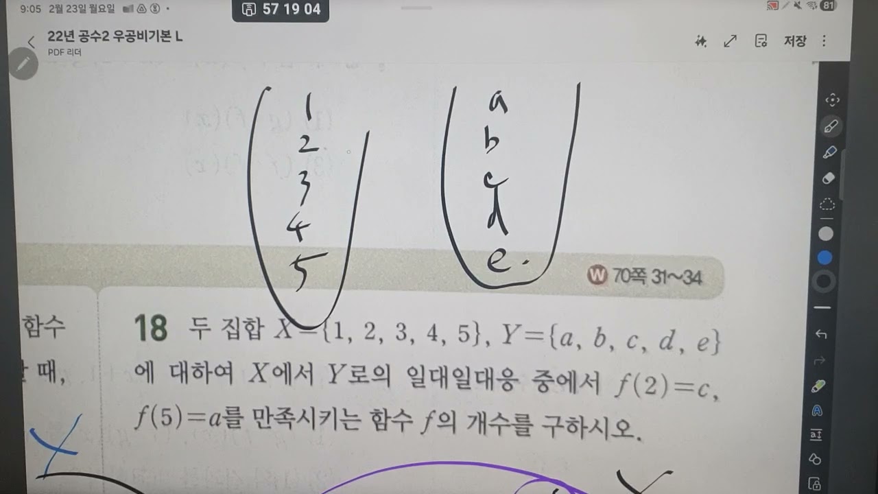 2026년 2월 23일
