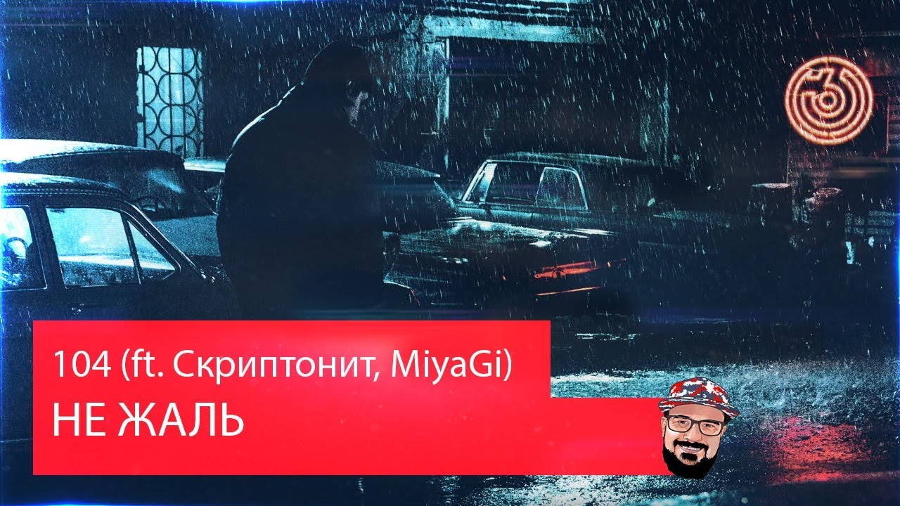 🖖🏻 Иностранец реагирует на 104 - НЕ ЖАЛЬ (ft. Скриптонит, MiyaGi)