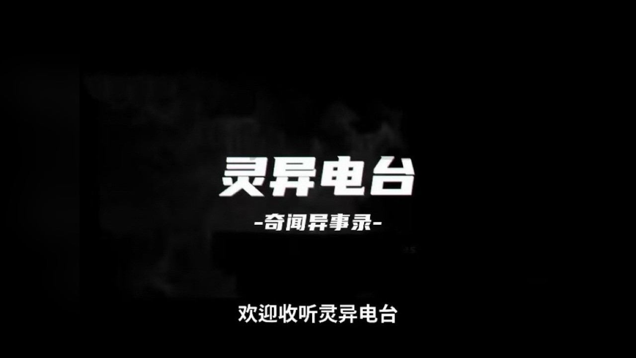 【灵异故事】2012年广州真实灵异事件，白云区工人宿舍保安深夜巡逻的诡异遭遇成都某小区真实灵异，繁华的背后竟藏着10年前的惊天惨案